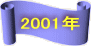 2001N